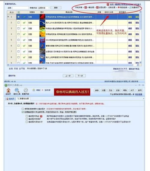 甩手工具箱淘寶圖片搬家失敗怎么辦 數(shù)據(jù)包轉換處理商品搬家教程分享
